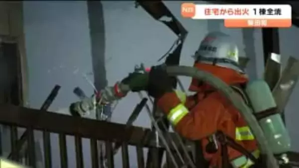 「屋根から炎と煙が見える」木造２階建て住宅全焼　宮城・柴田町