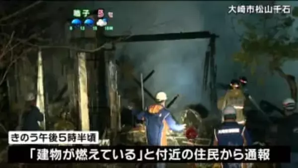 宮城県内で火事続く　大崎市は空き家全焼　登米市は１人搬送