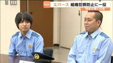 お笑いコンビ「エバース」宮城県警の特命大使に就任 SNS等で特殊詐欺被害の防止を発信へ