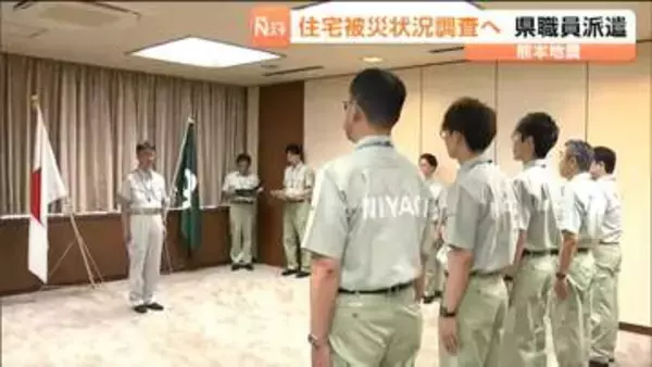 「被災者に速やかに罹災証明書を」宮城県職員5人が熊本・御船町へ　能登支援の経験職員も