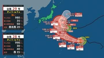 【台風情報】台風28号（ノロ）は11日にも温帯低気圧へ　台風29号（コグマ）は強い勢力を伴い西へ