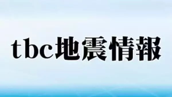 12時20分現在　仙台市などに避難指示
