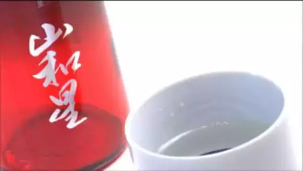 山和酒造店×新澤醸造店「山和」と「伯楽星」の特徴をいかした新春を祝うコラボ日本酒3種類　仙台の百貨店で数量限定販売