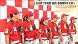 「仙台赤十字病院から初の救護班派遣　熊本地震被災地での診療や衛生指導に向け出発　仙台」の画像1