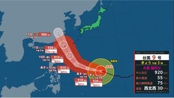 【台風情報】台風9号(バービー)　10日に「猛烈な勢力」で沖縄接近か　【雨風シミュレーション】7日午前3時現在