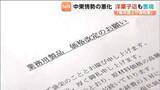 「「毎月のように届く値上げの通知書．．．」東松島市の洋菓子店　中東情勢悪化・物価高で悲鳴　宮城」の画像1