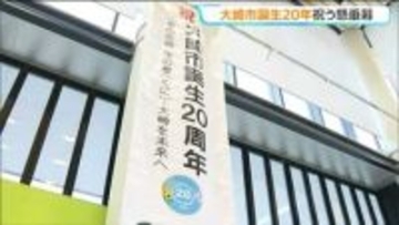 1市6町が合併　宮城・大崎市 誕生20年を祝う懸垂幕お披露目