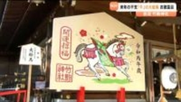 午年は特別な年…竹駒神社で「12年に一度」の特大絵馬お披露目　新年の準備進む　宮城・岩沼市