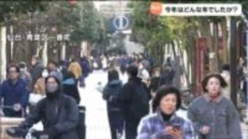 師走の街で聞いた！今年はどんな１年だった？「カキにあたって入院」「自作の俳句で感謝」2025年それぞれの悲喜こもごも