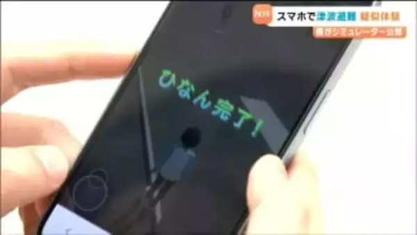 3.11震災知らない世代にも…「みやぎ津波避難シミュレーター」パソコンやスマホで津波避難を疑似体験　宮城