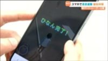 3.11震災知らない世代にも…「みやぎ津波避難シミュレーター」パソコンやスマホで津波避難を疑似体験　宮城