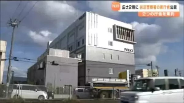 停電時も3日間稼働の岩沼警察署新庁舎を公開　延べ床面積は2倍の広さに　宮城・岩沼市