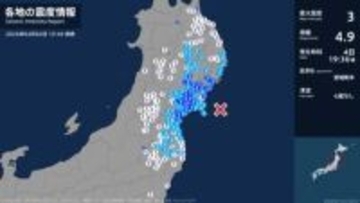 【地震】岩手県・宮城県で最大震度3　津波の心配なし