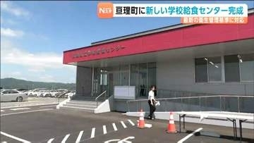 宮城・亘理町立学校給食センターで開所式　"食中毒や異物混入などを未然に防ぐ"最新の衛生管理基準に対応している