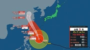 【台風第9号(バービー)予報】7月9日21時45分発表