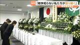 「【終戦から81年】宮城県の戦没者追悼式が9月3日に仙台で開かれ約100人が参列　県連合遺族会の会長が追悼の辞を述べる」の画像1