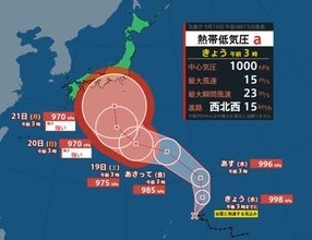 【発達する熱低情報】未だ台風とはならず　16日午後3時までに台風へ（16日午前3時現在）　【雨風シミュレーション（16日～21日）】