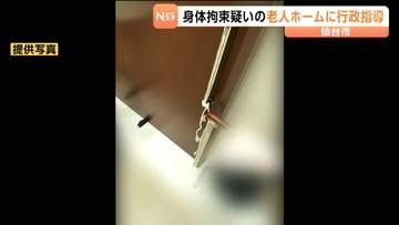【身体拘束疑いの老人ホーム】8月中旬に仙台市による行政指導が行われた　指導に従わない場合は施設名公表等の行政処分の可能性あり