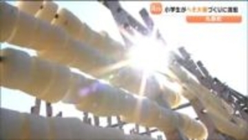 丸森町の小学生が伝統の「へそ大根づくり」に挑戦 自分で育てた大根を串に刺し冬の寒さで旨味を凝縮 児童は袋詰めして持ち帰り、家庭で味わう 宮城