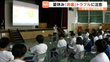 夏休み前に中学校で「お金に関する特別授業」生徒がネット販売に潜む危険を学ぶ　宮城・塩釜市