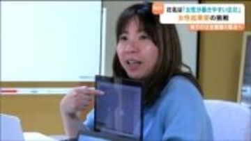 「おもちゃよりママといる時間が欲しい」起業のきっかけは娘の一言　立ち上げた会社の名は「女性が働きやすい会社」地域の課題解決に取り組む事業とは？　宮城・気仙沼市