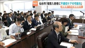 入居者の部屋の扉をひもで…仙台市「複数人への不適切ケア」の可能性認める 老人ホーム元職員への聴取含め対応検討