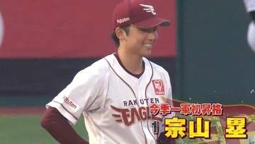【楽天イーグルス】宗山塁選手の復帰打や前田健太投手の好投で日本ハムに勝ち越し 昨シーズン中日のマルテ投手と契約合意
