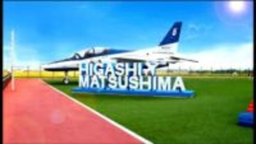 ブルーインパルス展示へ　クラファンに約5800万円集まる　東松島市