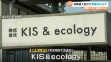 全国から苦情307件　食器買い取り頼んだら…宝石・貴金属も売るようもちかけ　仙台の訪問購入会社に特定商取引法違反で一部業務停止命令