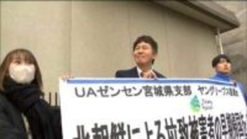 「家族も高齢に...」北朝鮮による拉致被害者家族の支援　街頭で署名活動　仙台