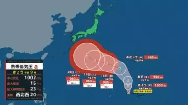 【台風情報】熱帯低気圧が15日夜にも台風に発達へ　20日には強い勢力で日本の南に進む予想　シルバーウィークへの影響は（15日午前9時現在）【雨風シミュレーション（15～20日）・全国主要都市週間予報】