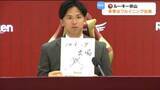 「【楽天】宗山選手が2.5倍増の4000万円で契約更改！新人ベストナインにも輝く・メジャー帰りの前田健太との共闘に期待」の画像1