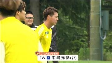 J2ベガルタ仙台初練習と必勝祈願 中島元彦選手も合流しJ1昇格に向けチーム始動