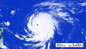 【台風情報】大型で猛烈な台風30号（チャンパー）フィリピンの東を最大瞬間風速75 m/s・ 時速20キロで西北西に移動中　20日午後3時には最大瞬間風速80 m/sへ（20日午前3時現在）