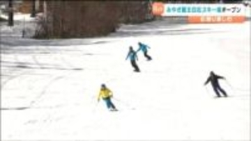 みやぎ蔵王白石スキー場がオープン「柔すぎず硬すぎずちょうどいい」スキーヤーらが初滑り楽しむ