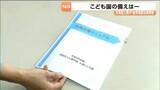 「園児の身近に防災グッズを置き日頃から意識を高める　震災の経験が生かされたこども園の工夫とは　仙台」の画像1
