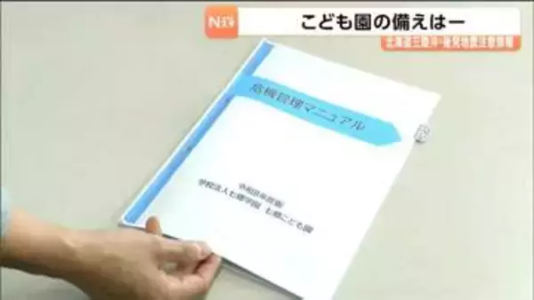 園児の身近に防災グッズを置き日頃から意識を高める　震災の経験が生かされたこども園の工夫とは　仙台
