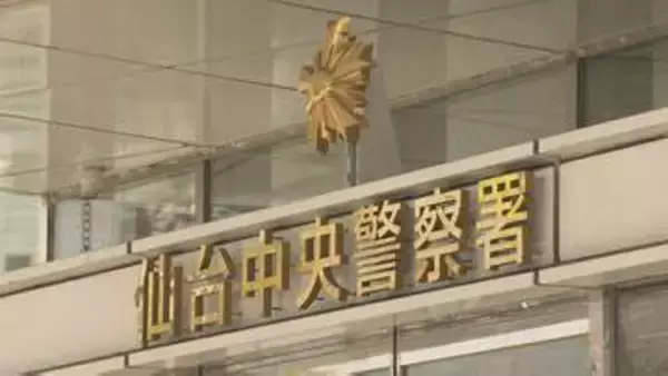 私服警察官に「僕がご案内できるお店だと…」客引き行為で36歳の男逮捕　仙台・青葉区
