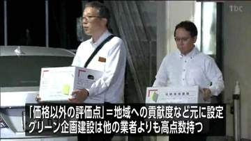 名取市官製談合事件　「評価点方式」の半数以上で最高額入札　宮城