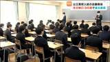 「宮城県公立高校入試の志願倍率0.96倍で過去最低に 定員割れ51校86学科　私立無償化の影響は「限定的」 宮城」の画像1