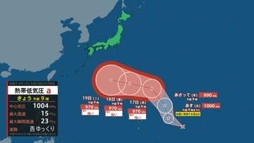 【発達する熱低情報】新たな台風発生か　シルバーウィークに影響も【雨風シミュレーション（14日～19日）】