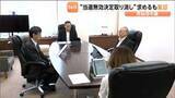 「居住実態めぐる気仙沼市議の当選無効　県選管が申し立て棄却　26日に会見で対応説明　宮城・気仙沼市」の画像1
