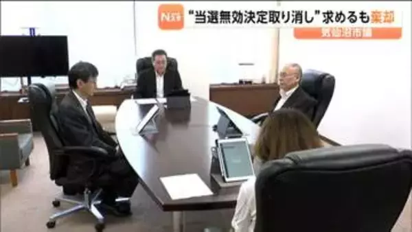 居住実態めぐる気仙沼市議の当選無効　県選管が申し立て棄却　26日に会見で対応説明　宮城・気仙沼市