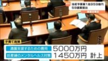 宮城県議会2月定例会が開会　人口減少対策に「1兆959億円」来年度一般会計当初予算案など提出　元県議の飲酒運転辞職で議長陳謝の場面も