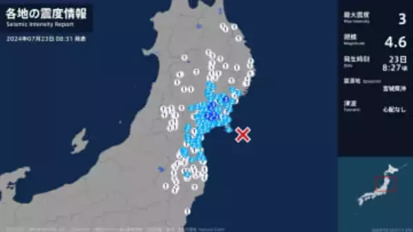 「津波の心配なし」宮城県や岩手県で最大震度3の地震