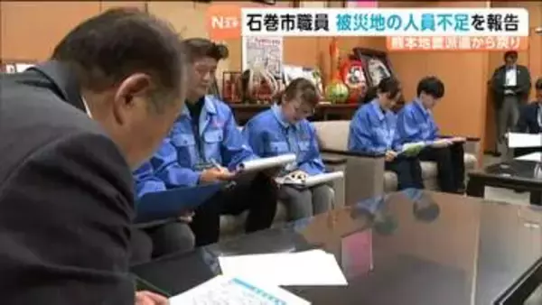 熊本地震に派遣の宮城・石巻市職員が被災地の現状を市長に報告　り災証明書の発行に携わる職員や保健師などが不足