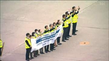 仙台空港と大阪を結ぶ全日空「仙台ー伊丹便」就航50周年 空港で記念セレモニー