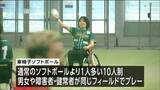 「障害の有無に関わらず楽しめる　車椅子ソフトボール東日本大会　仙台で初開催」の画像1