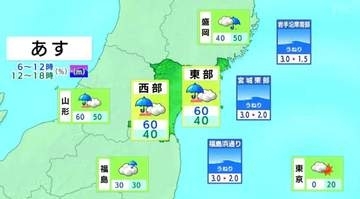 【23日宮城の天気】午前を中心に傘の出番の空模様 tbc気象台(22日午後4時現在)