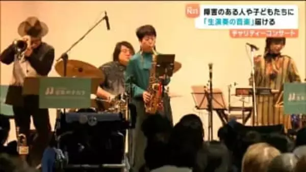 「すべての人に音楽を」病院などを訪問し演奏会開くNPO法人　会場を借り初めてのコンサート開く　仙台